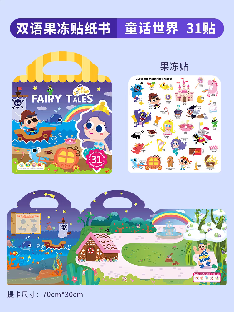 Alilo Jelly Journey Sticker Book - Assorted Designs